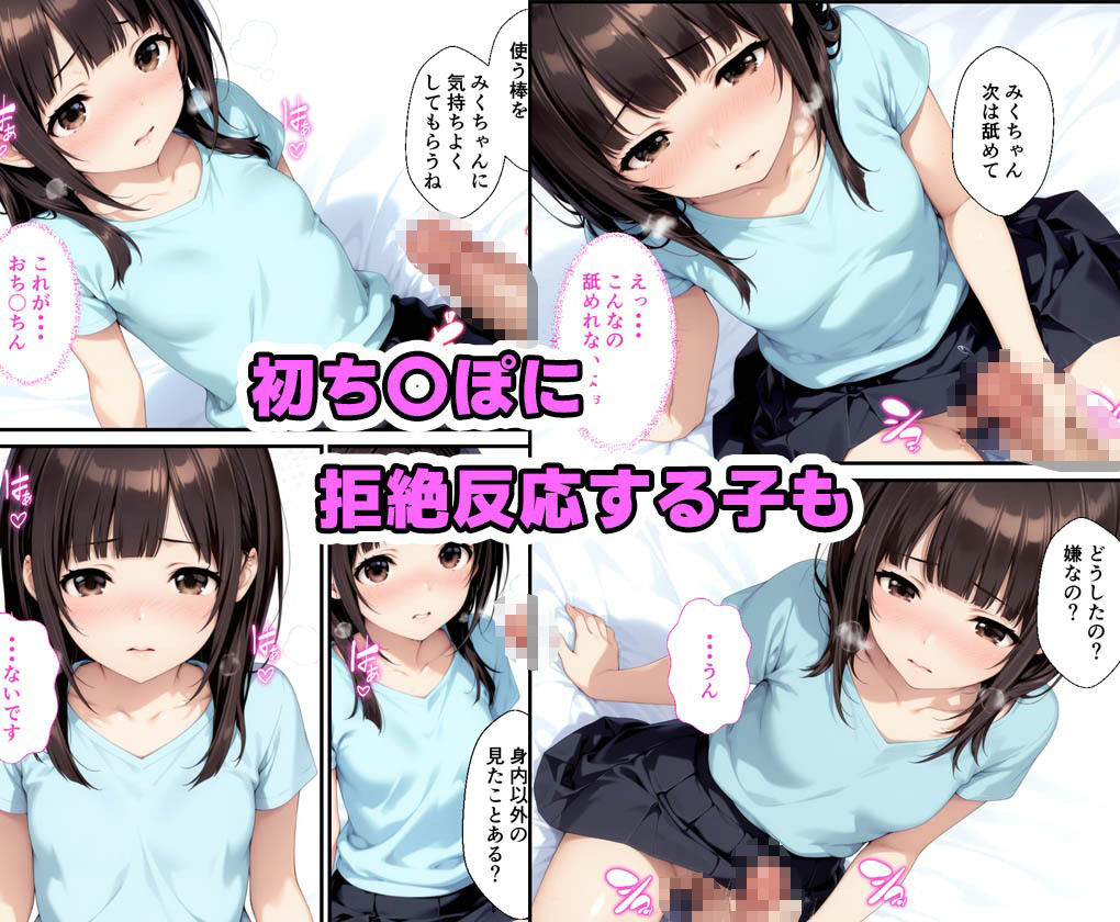 貧乳に悩む女の子が通う性体院 精子注入で治療-3