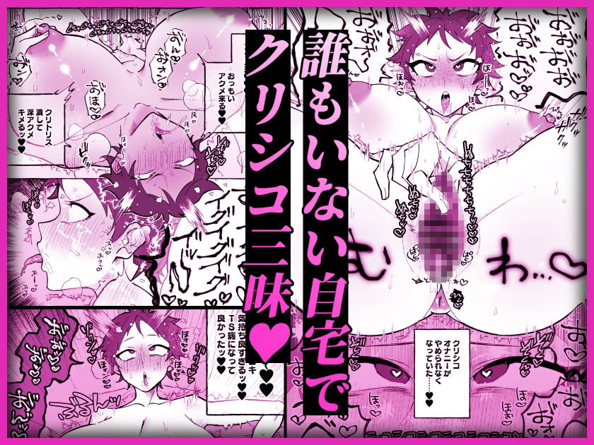 サンプル画像2:TS病で女体化した兄は妹ちんぽの虜(塩分高め) [d_646838]