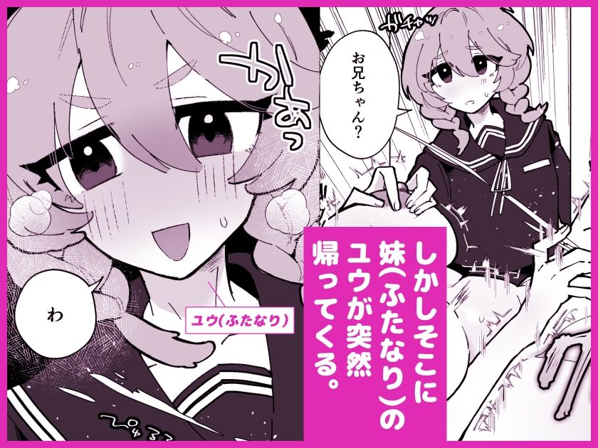 サンプル画像3:TS病で女体化した兄は妹ちんぽの虜(塩分高め) [d_646838]