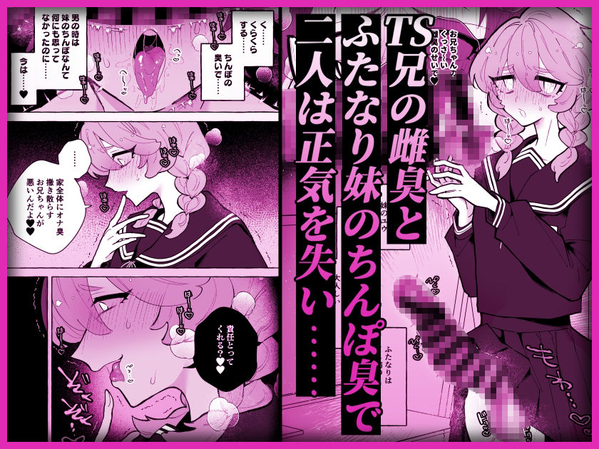 サンプル画像4:TS病で女体化した兄は妹ちんぽの虜(塩分高め) [d_646838]