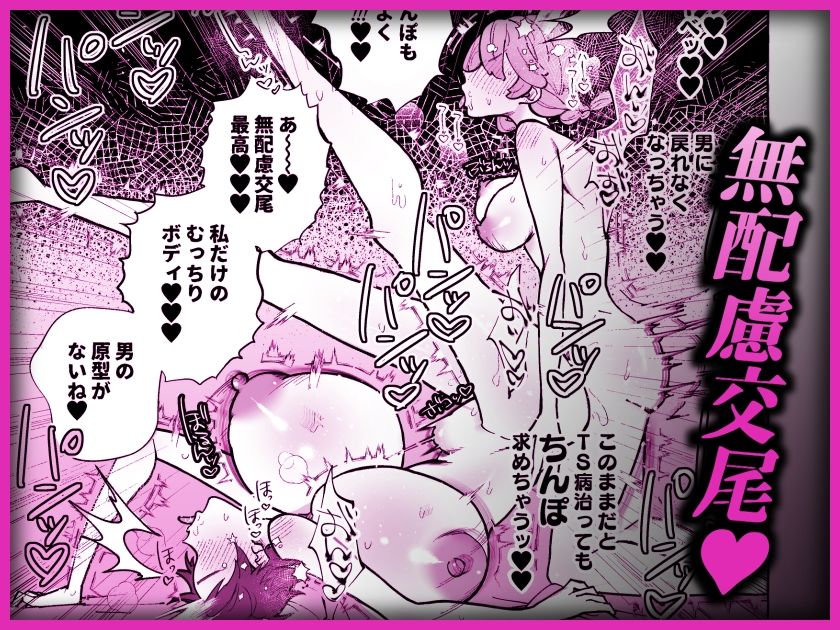 TS病で女体化した兄は妹ちんぽの虜 画像8
