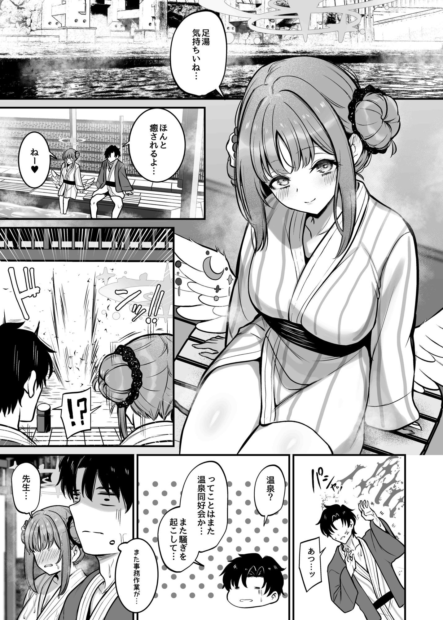 サンプル画像1:聖園旅行(めんだこぱぁく) [d_646845]