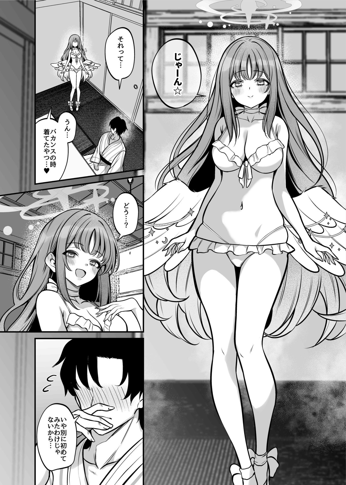 サンプル画像5:聖園旅行(めんだこぱぁく) [d_646845]