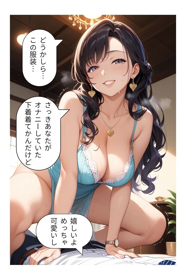 サンプル画像5:叔母は僕の筆おろし担当(えむたろう) [d_646851]