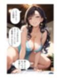 叔母は僕の筆おろし担当