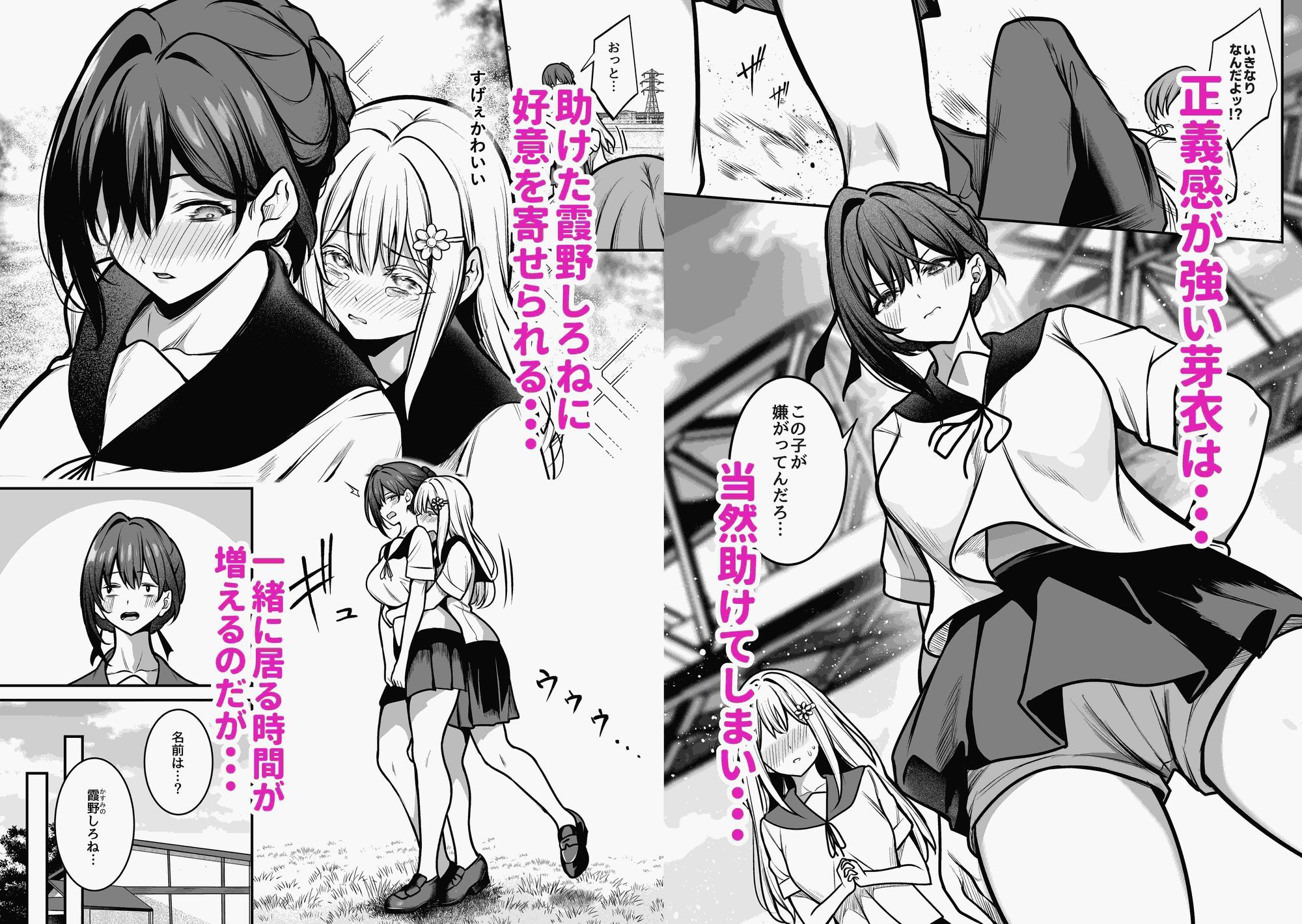 サンプル画像3:夜に堕ちた愛(めんだこぱぁく) [d_646853]