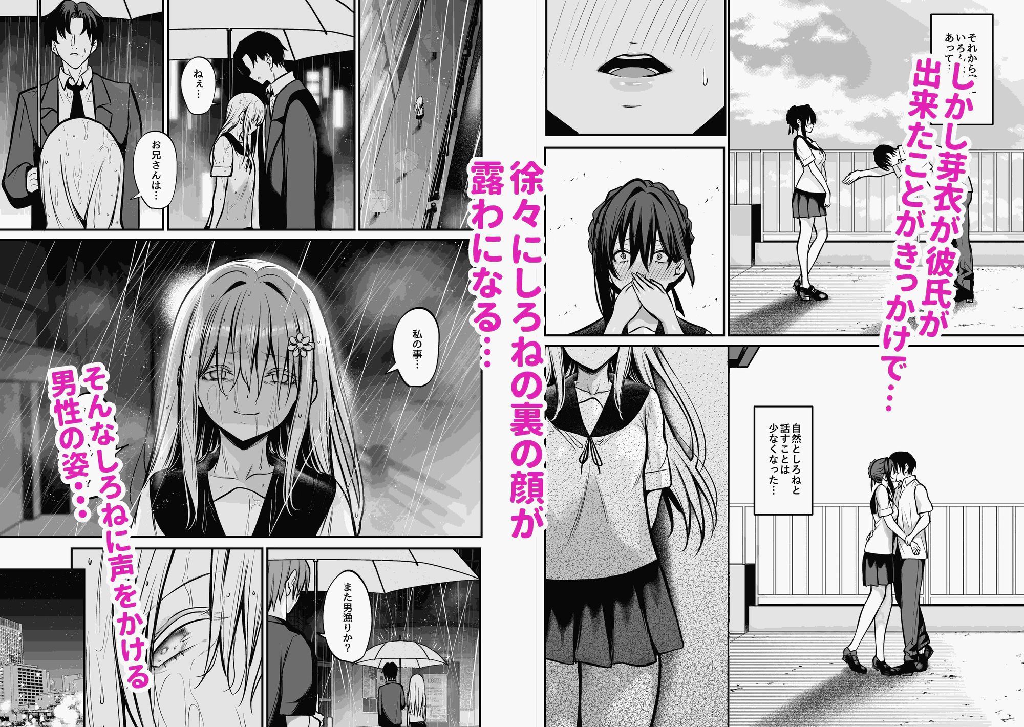 サンプル画像4:夜に堕ちた愛(めんだこぱぁく) [d_646853]