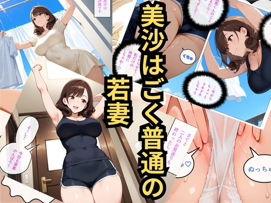 サンプル画像1:美沙のヒミツは盗撮ライブ配信中！(むっちりエクスペリエンス) [d_646856]