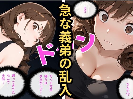 美沙のヒミツは盗撮ライブ配信中！ 画像4