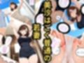 美沙のヒミツは盗撮ライブ配信中！