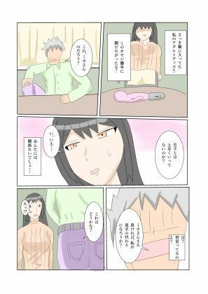 サンプル画像2:ミカさんはお義父さんに(タコツボ) [d_646861]