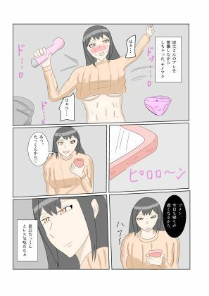 サンプル画像3:ミカさんはお義父さんに(タコツボ) [d_646861]