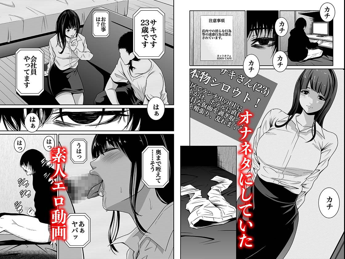 サンプル画像1:悪事の代償〜秘密を握られた女たち〜 1(自慰後援会) [d_646869]