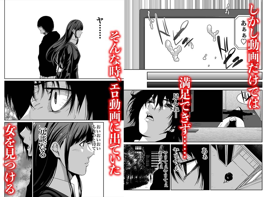 サンプル画像2:悪事の代償〜秘密を握られた女たち〜 1(自慰後援会) [d_646869]