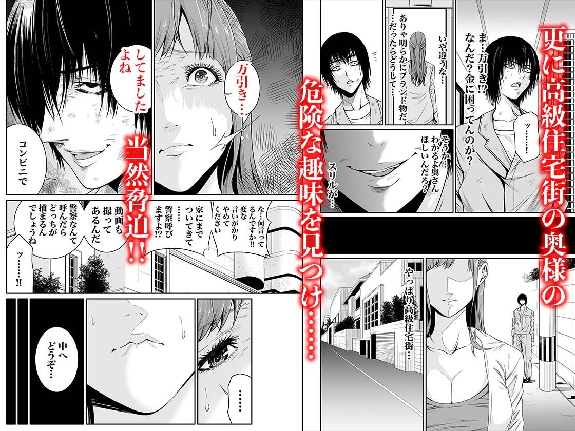 サンプル画像5:悪事の代償〜秘密を握られた女たち〜 1(自慰後援会) [d_646869]