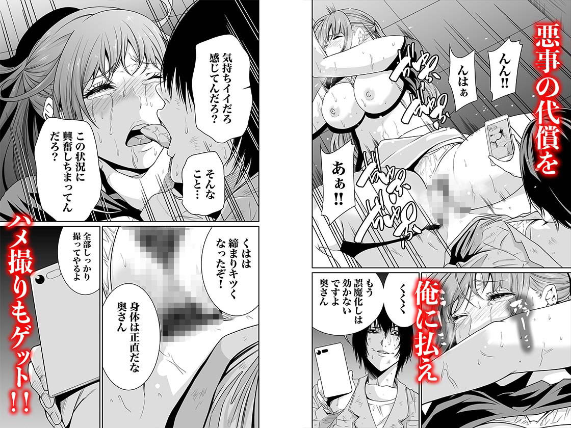 悪事の代償〜秘密を握られた女たち〜 1 画像7