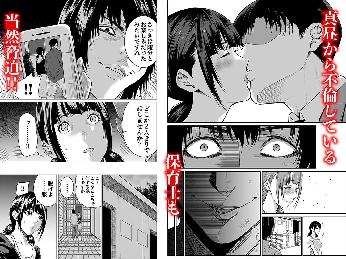 悪事の代償〜秘密を握られた女たち〜 1 画像8