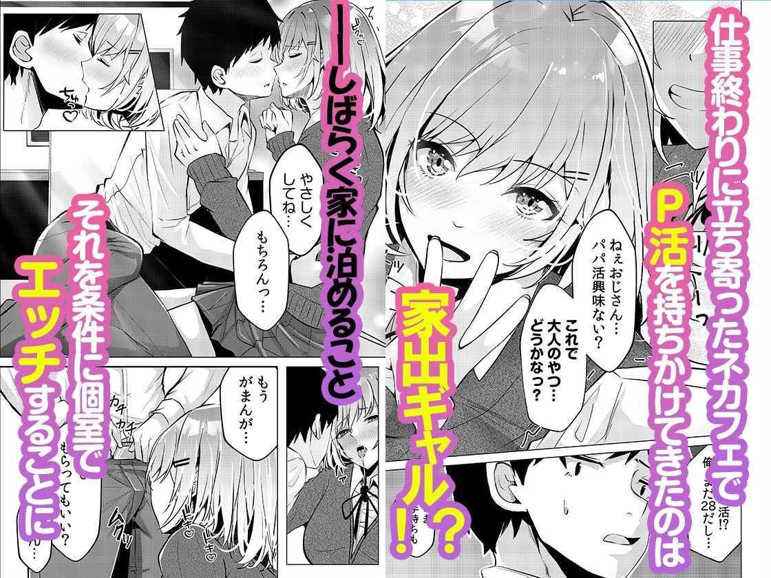 サンプル画像1:ギャルだくみ〜家出処女とのハメまくり同棲セックス〜 1(自慰後援会) [d_646872]