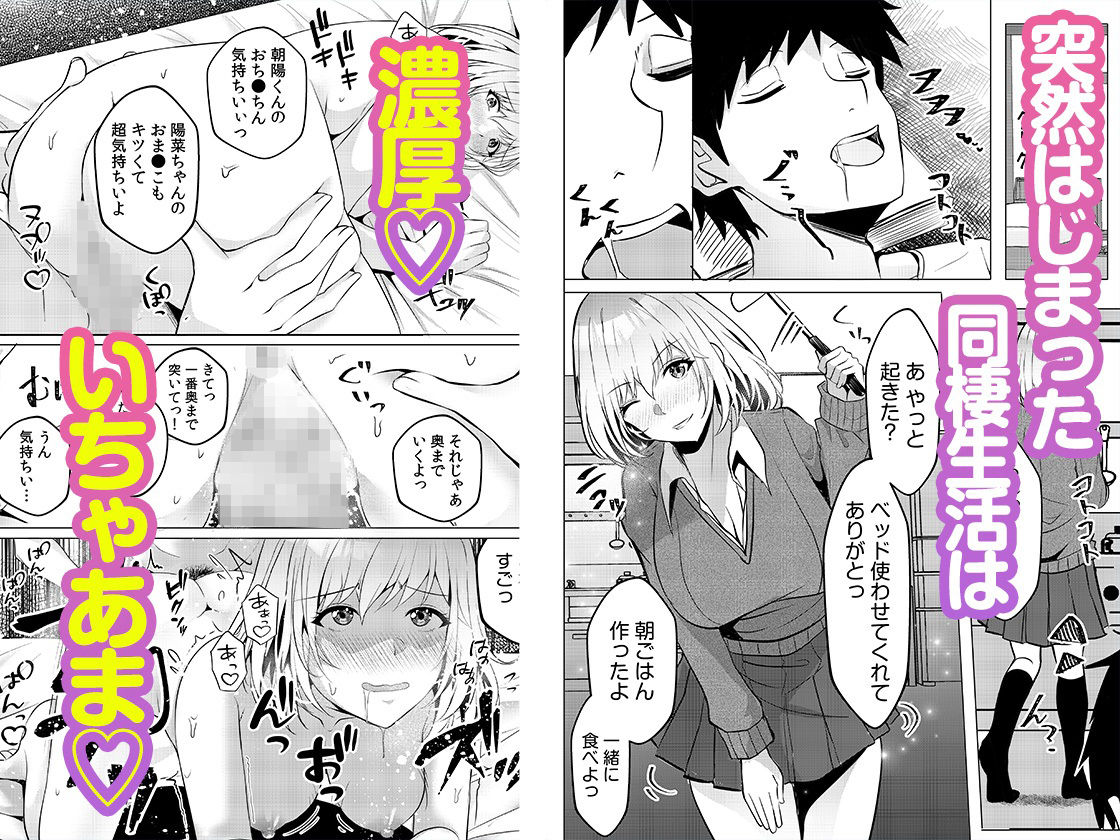 サンプル画像4:ギャルだくみ〜家出処女とのハメまくり同棲セックス〜 1(自慰後援会) [d_646872]