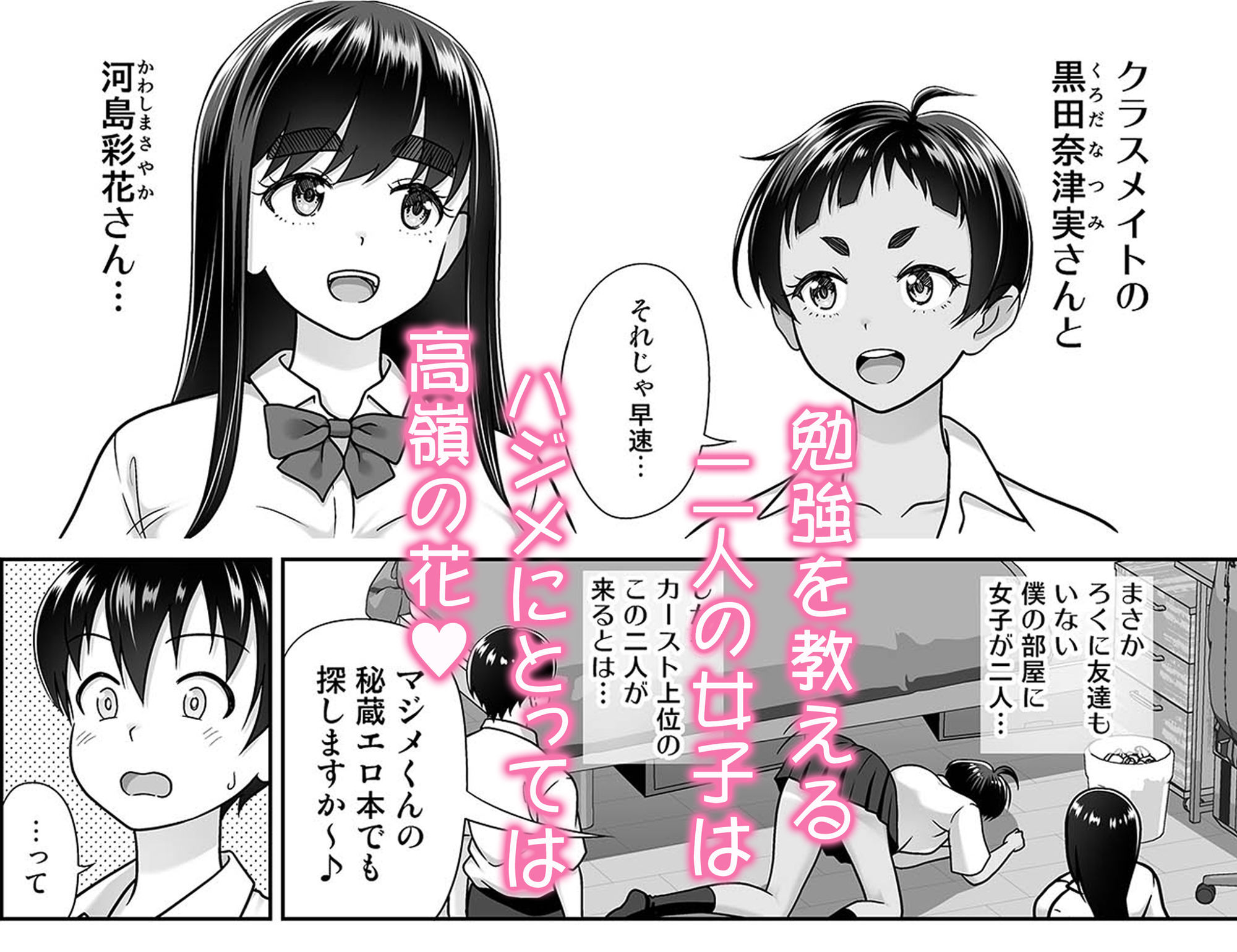 サンプル画像2:お勉強しよう(暗中模索) [d_646873]