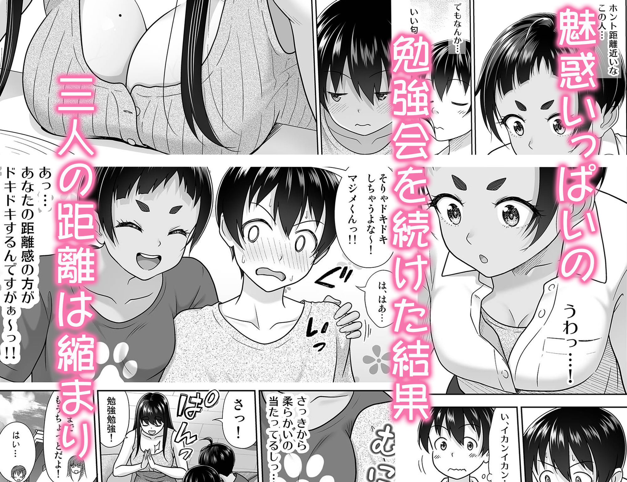 サンプル画像3:お勉強しよう(暗中模索) [d_646873]