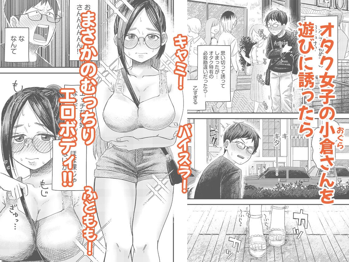 サンプル画像1:オタク同士の童貞処女がはじめてのセックスをする話 1(自慰後援会) [d_646877]