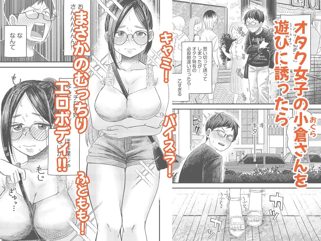 オタク同士の童貞処女がはじめてのセックスをする話 12