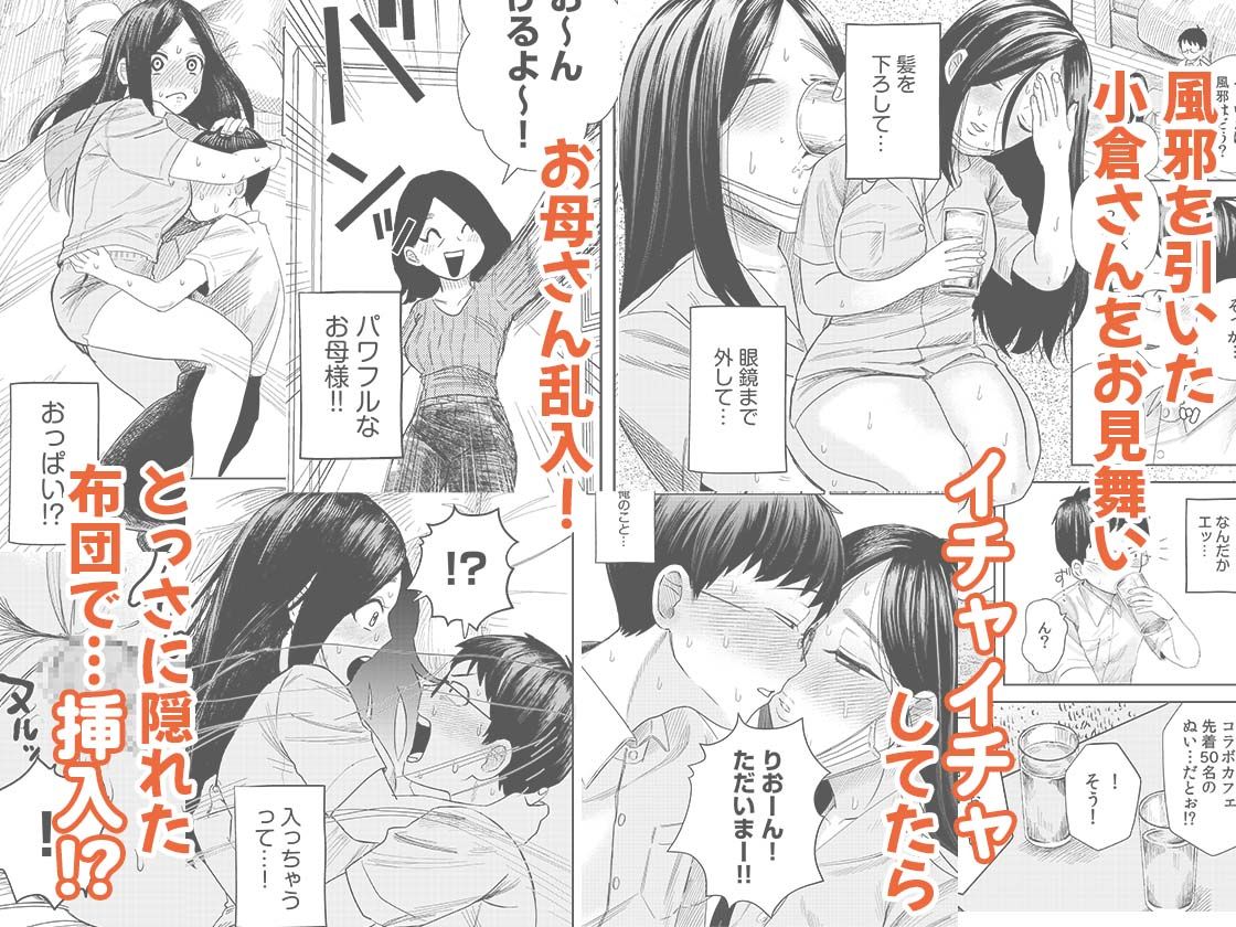 サンプル画像5:オタク同士の童貞処女がはじめてのセックスをする話 1(自慰後援会) [d_646877]