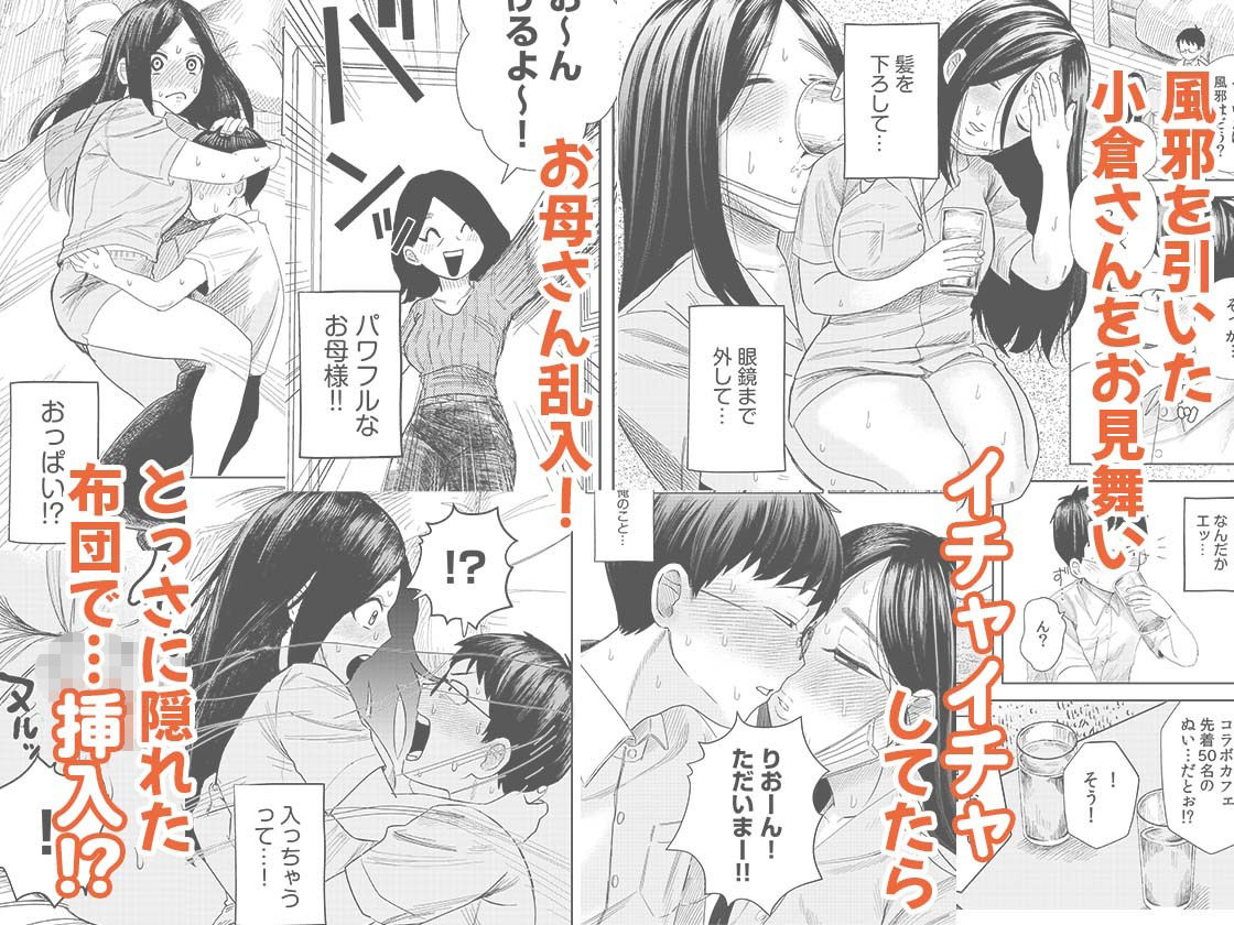 オタク同士の童貞処女がはじめてのセックスをする話 16