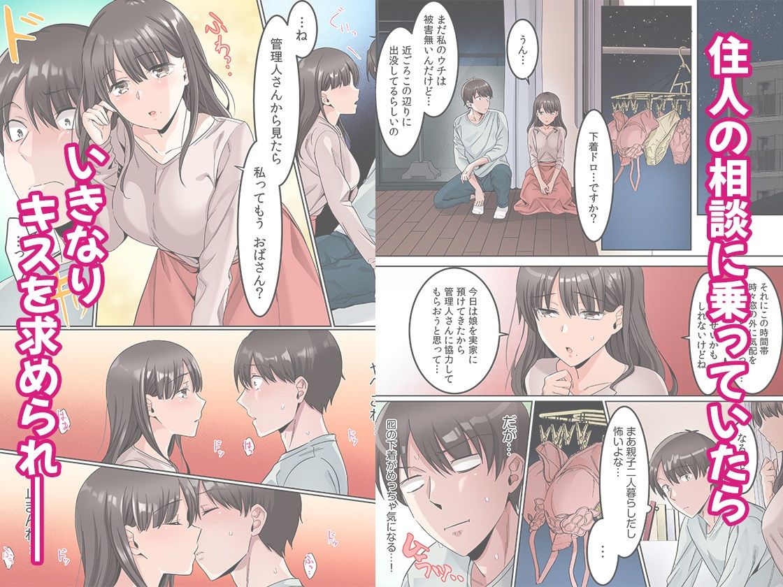 サンプル画像2:シングルマザーハウス 1(自慰後援会) [d_646878]