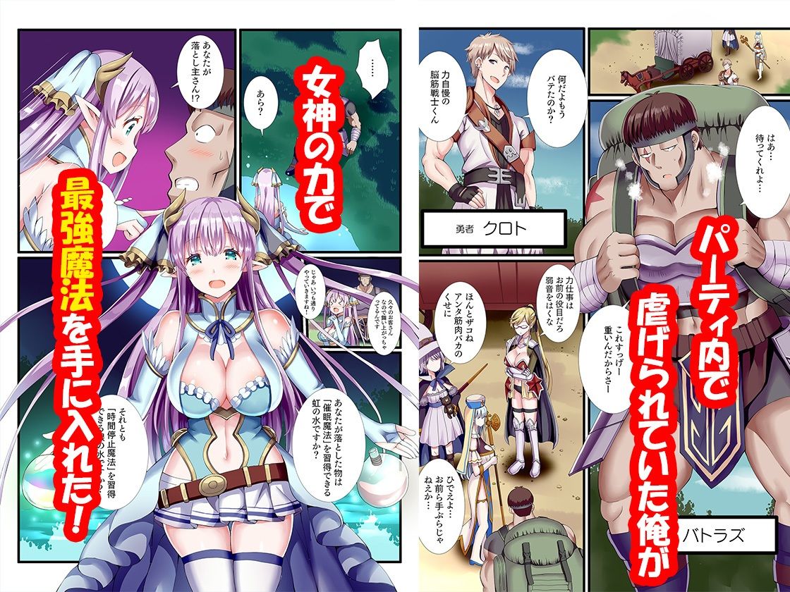 サンプル画像1:パーティ内できもがられた脳筋戦士の俺でもモテモテになることができました 1(自慰後援会) [d_646880]