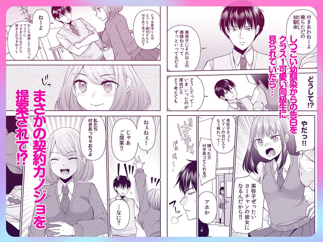 サンプル画像1:「まって…そこキモチよすぎるっ！」挿れたがりな契約カノジョの奥をコンコン 1(自慰後援会) [d_646883]