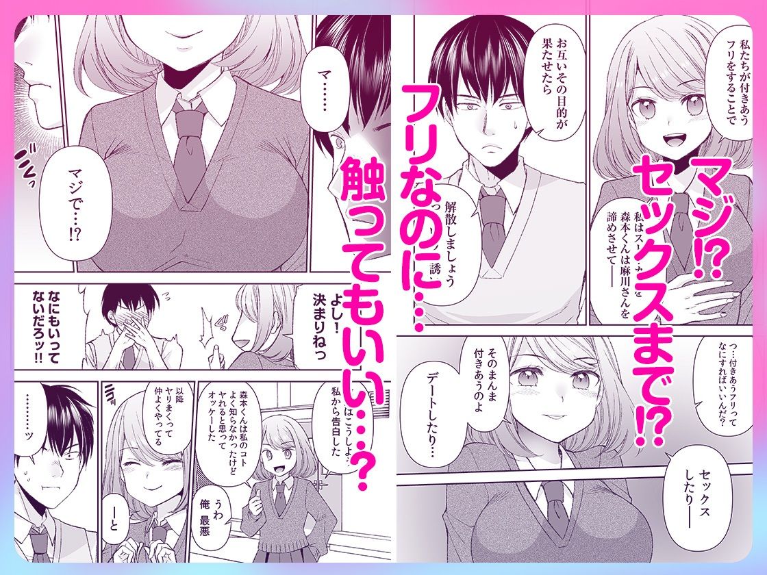 サンプル画像2:「まって…そこキモチよすぎるっ！」挿れたがりな契約カノジョの奥をコンコン 1(自慰後援会) [d_646883]