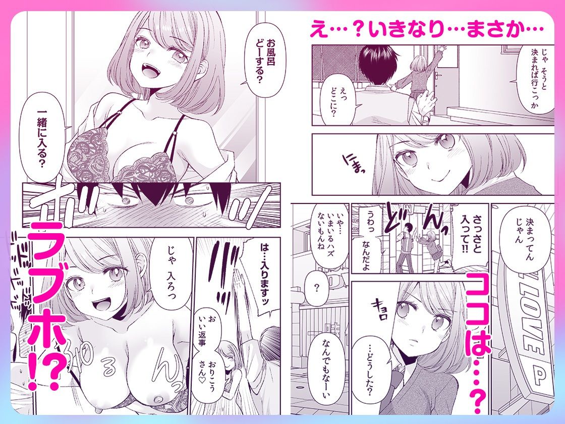 サンプル画像3:「まって…そこキモチよすぎるっ！」挿れたがりな契約カノジョの奥をコンコン 1(自慰後援会) [d_646883]