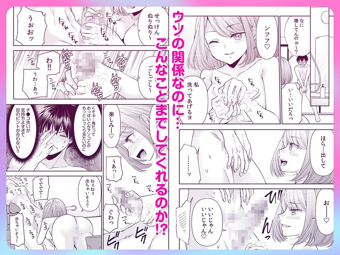 サンプル画像4:「まって…そこキモチよすぎるっ！」挿れたがりな契約カノジョの奥をコンコン 1(自慰後援会) [d_646883]