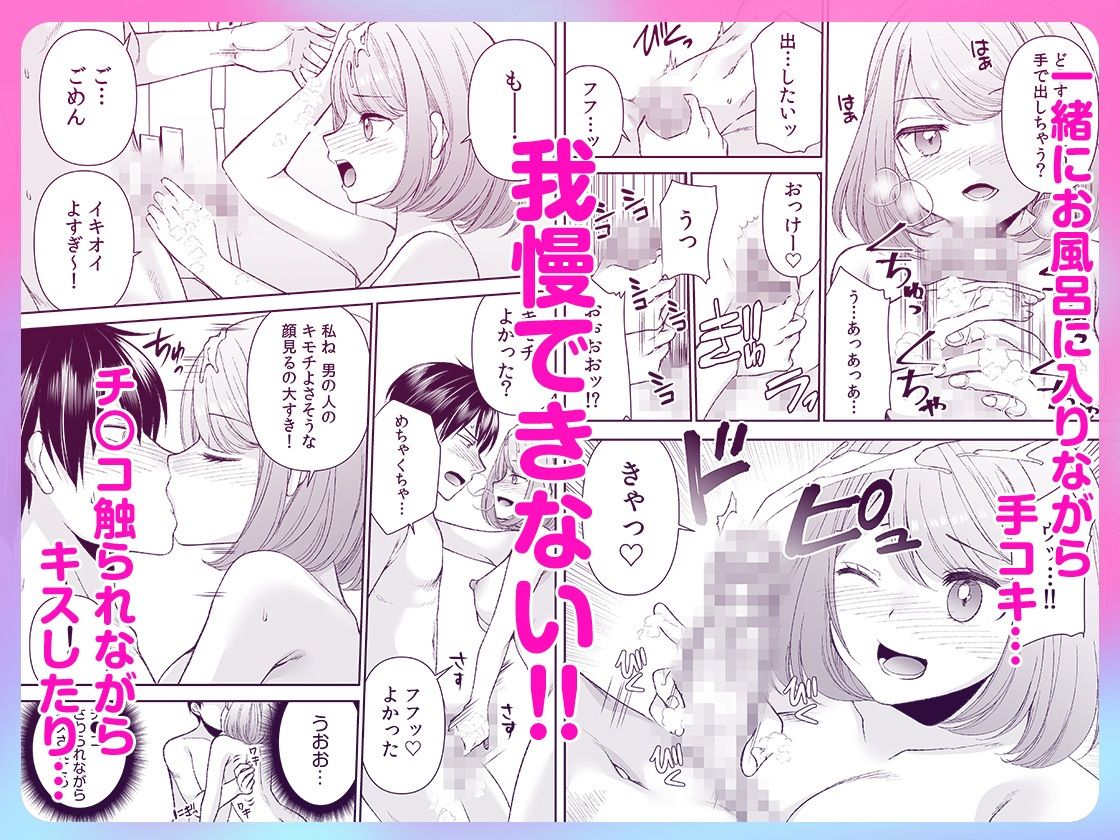 サンプル画像5:「まって…そこキモチよすぎるっ！」挿れたがりな契約カノジョの奥をコンコン 1(自慰後援会) [d_646883]