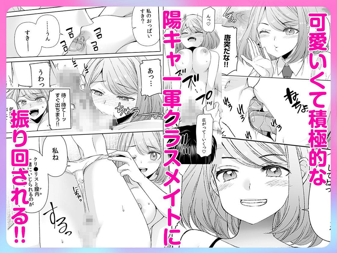 「まって…そこキモチよすぎるっ！」挿れたがりな契約カノジョの奥をコンコン 1 画像8