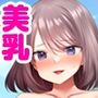 「まって…そこキモチよすぎるっ！」挿れたがりな契約カノジョの奥をコンコン 1
