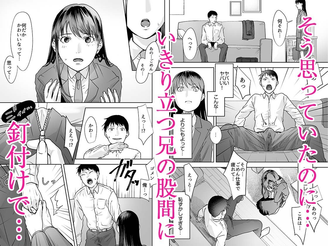 サンプル画像2:親には言えないオトナの時間 1(自慰後援会) [d_646884]