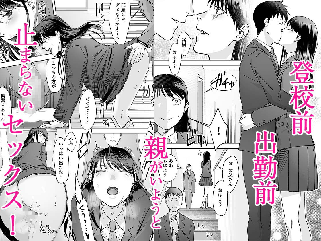 サンプル画像6:親には言えないオトナの時間 1(自慰後援会) [d_646884]