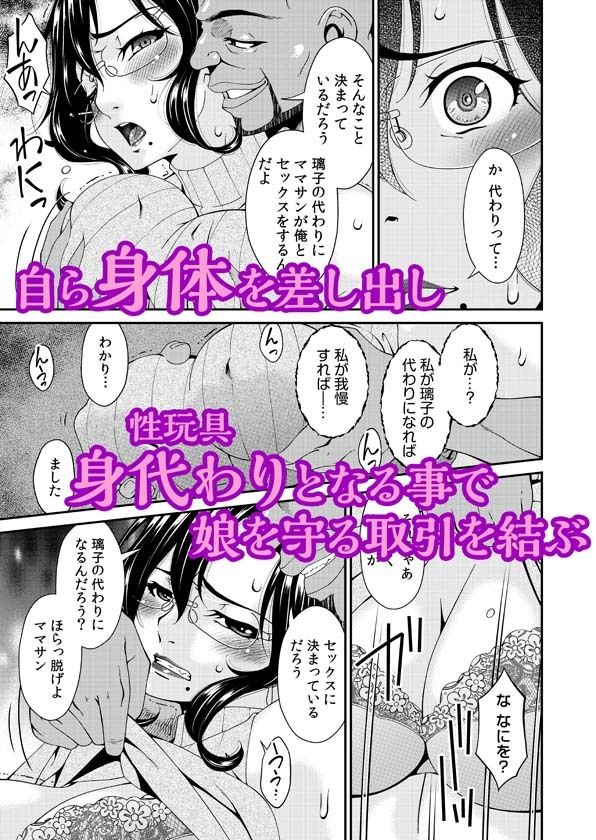 サンプル画像2:母と妻をやめるとき 1(自慰後援会) [d_646887]