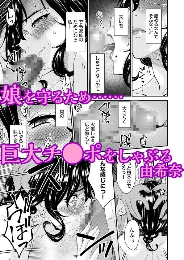 サンプル画像6:母と妻をやめるとき 1(自慰後援会) [d_646887]