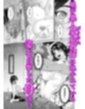 母と妻をやめるとき 1
