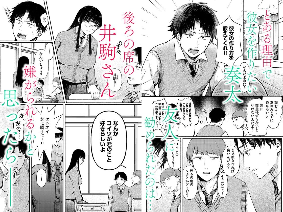 サンプル画像1:後ろの席の無口な彼女に主導権もチ●コも握られた話 1(自慰後援会) [d_646890]