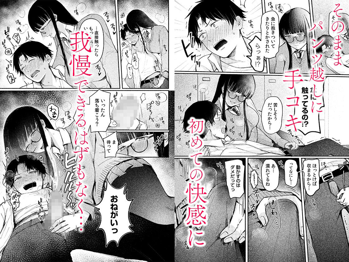 後ろの席の無口な彼女に主導権もチ●コも握られた話 1 画像4