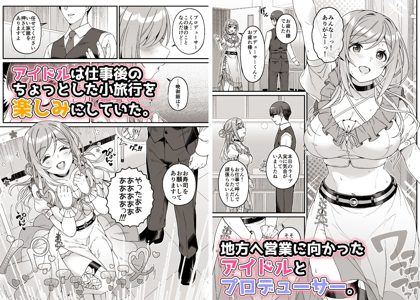 サンプル画像2:年下の姉と行く、週末温泉湯けむり慕情(Jekyll and Hyde) [d_646900]