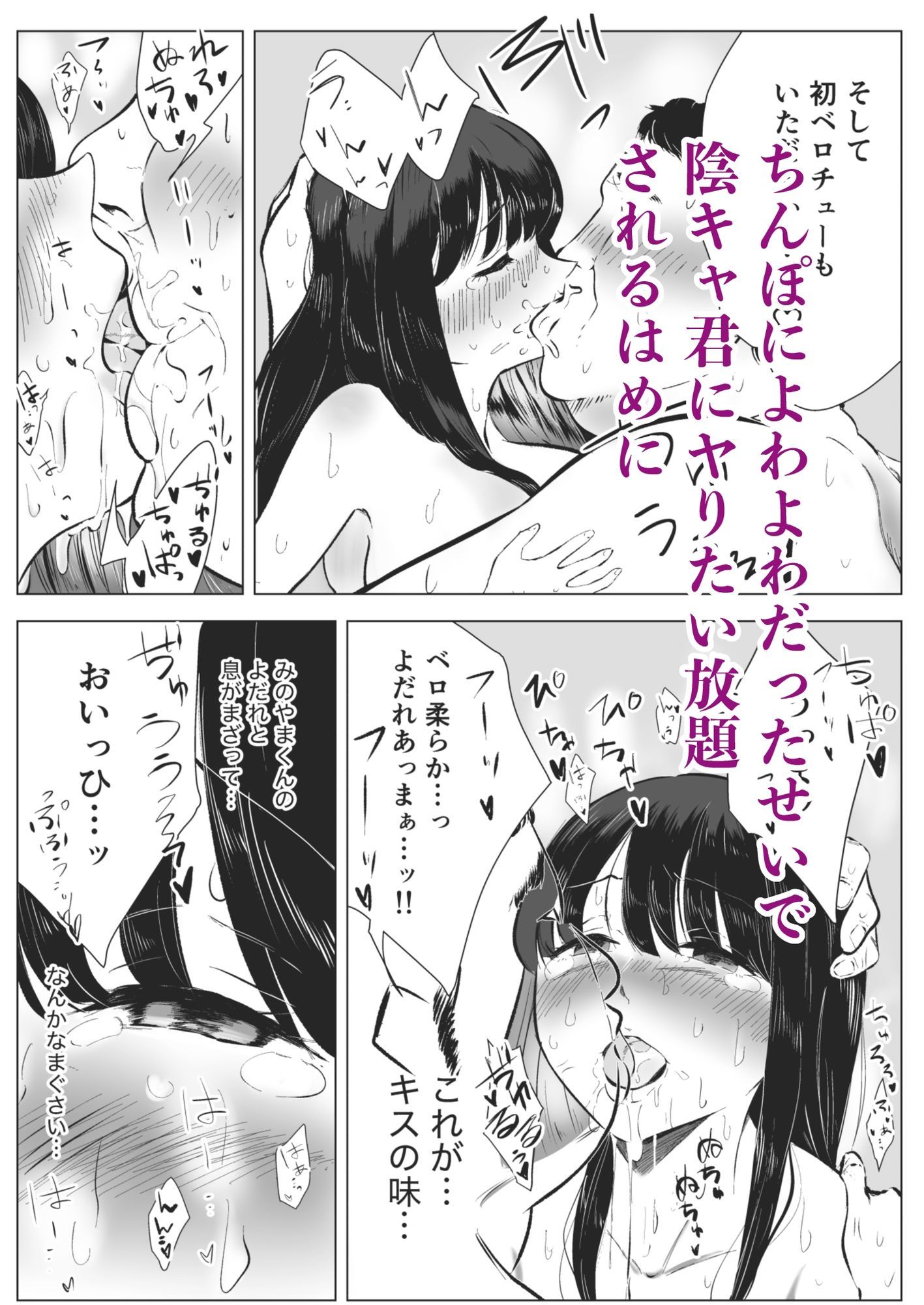 サンプル画像2:ち●ぽによわよわな花ヶ崎さんは陰キャ君のガン突きピストンで言いなり(まっぴー) [d_646902]