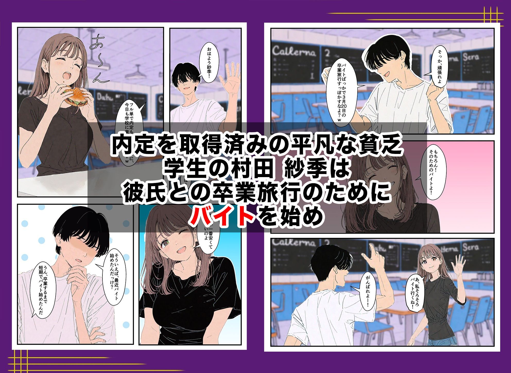 サンプル画像2:バイト先で盗み食いした内定済みの彼女が通報をちらつかせた店長に寝取られた話(夢幻の迷宮) [d_646927]