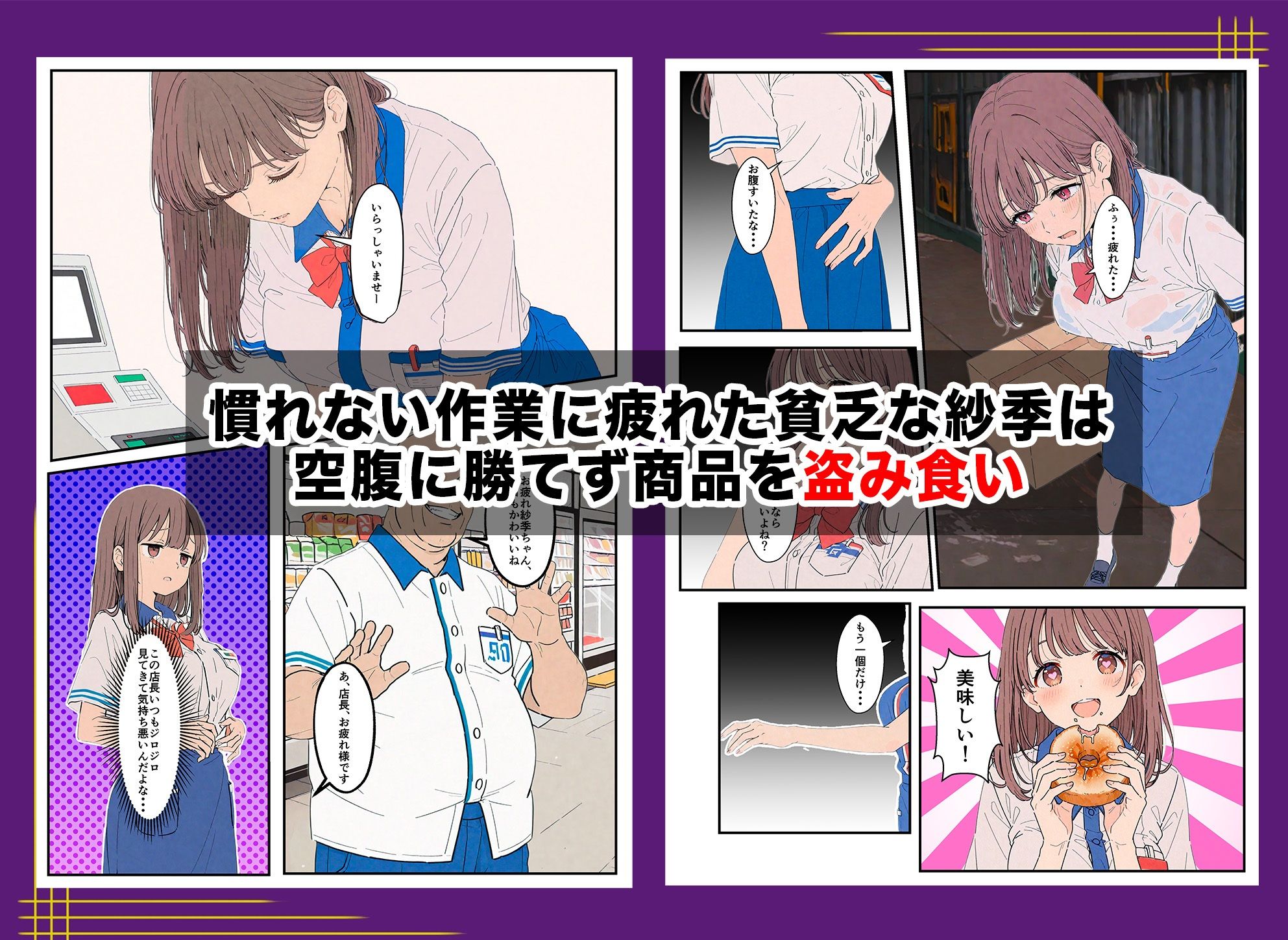 サンプル画像3:バイト先で盗み食いした内定済みの彼女が通報をちらつかせた店長に寝取られた話(夢幻の迷宮) [d_646927]