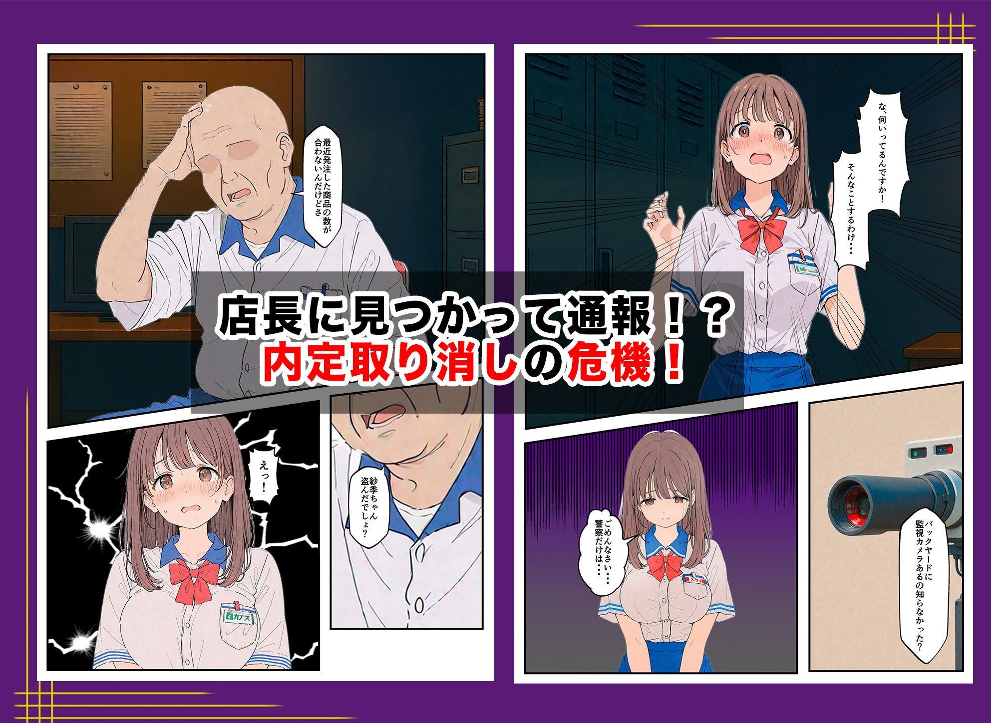 サンプル画像4:バイト先で盗み食いした内定済みの彼女が通報をちらつかせた店長に寝取られた話(夢幻の迷宮) [d_646927]